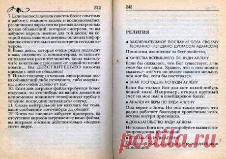 Истинность... - 25 Октября 2015 - Персональный сайт