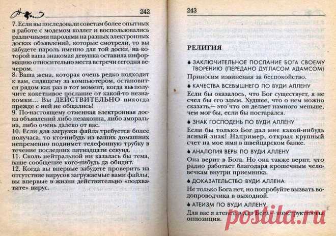 Истинность... - 25 Октября 2015 - Персональный сайт