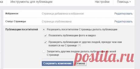 Настройки