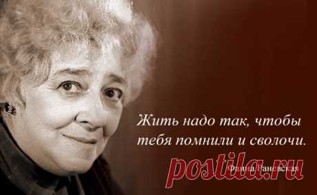 Фаина Раневская дарит улыбку!