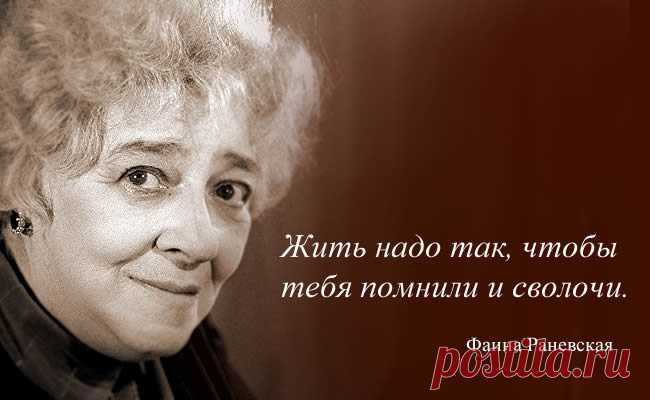 Фаина Раневская дарит улыбку!