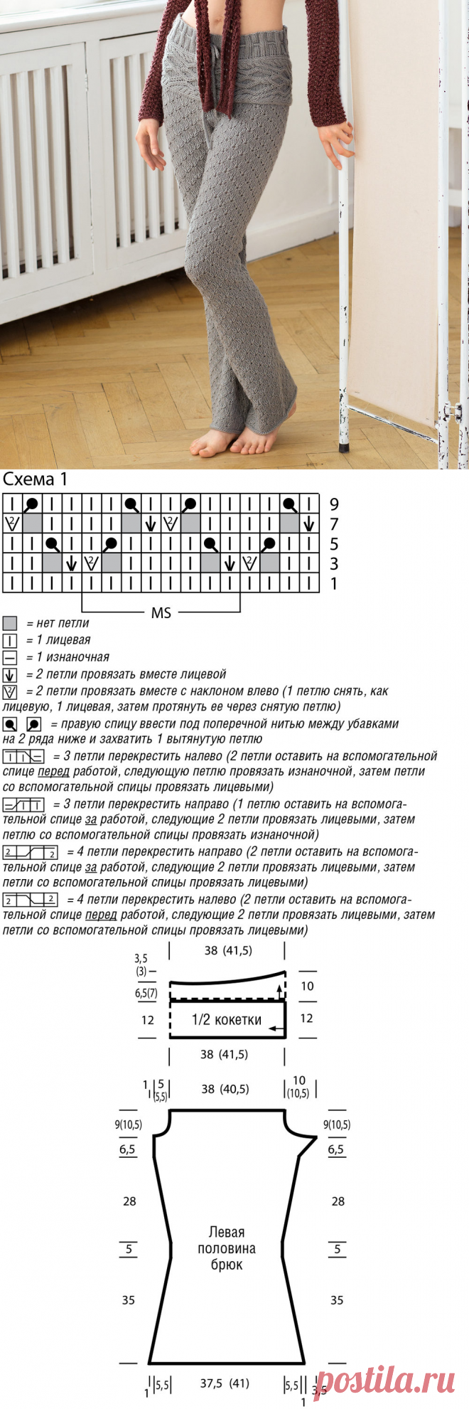 Брюки с рельефной кокеткой