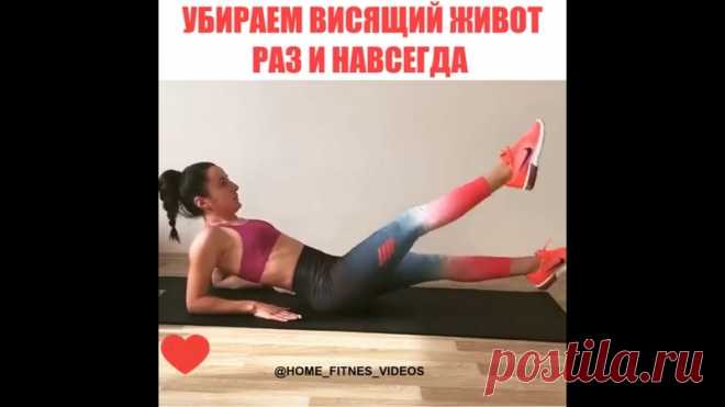 #ПРАВИЛЬНОЕ_ПИТАНИЕ#
Упражнения для плоского животика