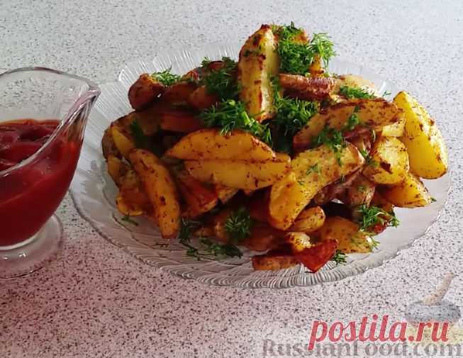 Рецепт: Картошка по-деревенски в духовке на RussianFood.com
