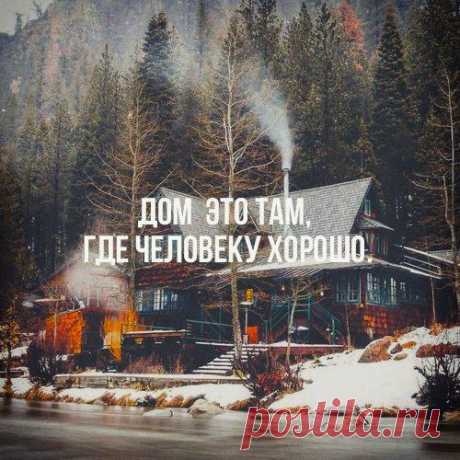 Дом