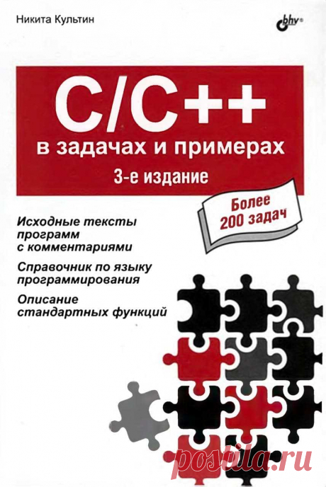 Учебники для программистов