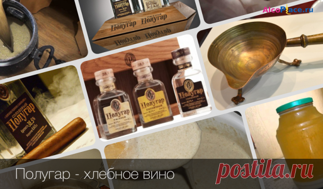 Что такое полугар - рецепт приготовления хлебного вина В данной статье мы расскажем о старинном, исконно русском напитке который носит название полугар или хлебное вино и его приготовлении в домашних условиях.