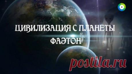 Планета Фаэтон. | Теория заговора | Яндекс Дзен