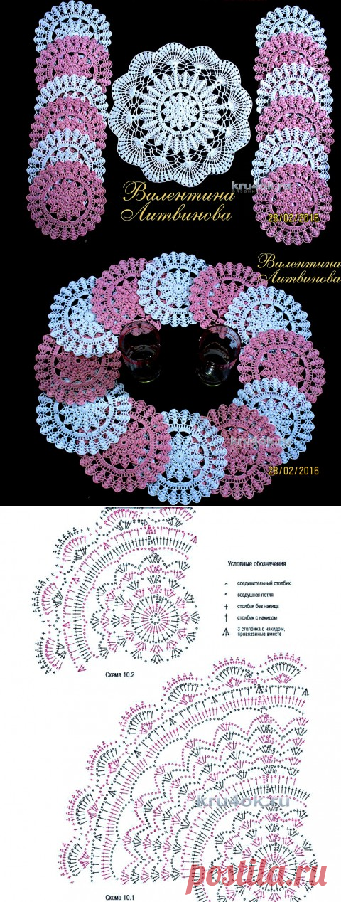 Сервировочные салфетки. Работы Валентины Литвиновой - вязание крючком на kru4ok.ru