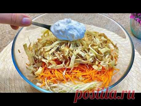 Мало кто знает этот рецепт! Этот салат такой вкусный, что вы будете его готовить снова и снова.