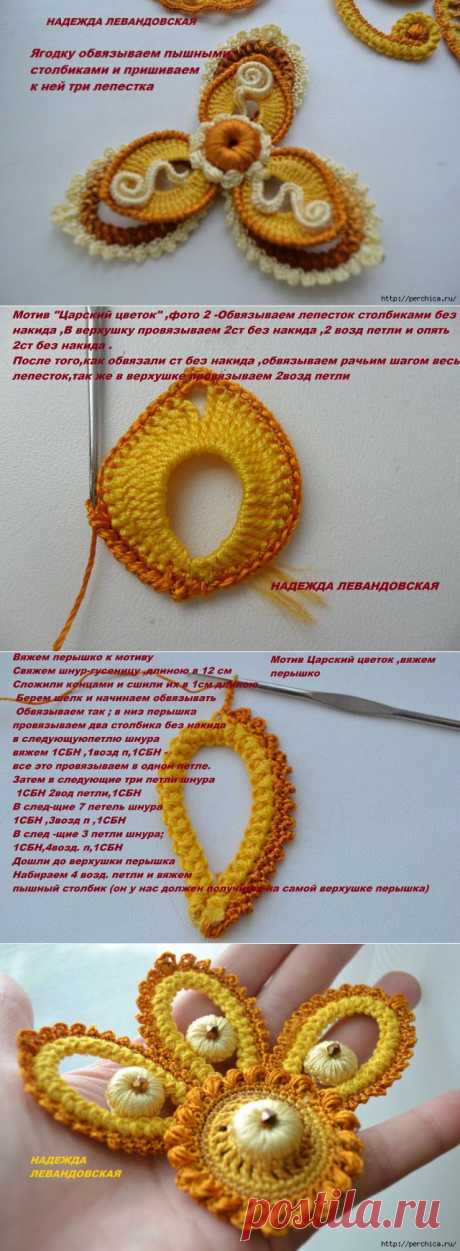 Мастер-класс мотива *Царский цветок* выполненный в технике ирландского кружева