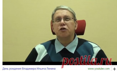 День рождения Владимира Ильича Ленина — Яндекс.Видео