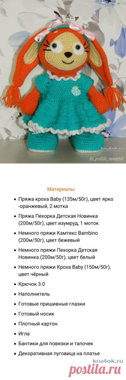 Вязаная игрушка белочка Рута крючком. Мастер — класс!