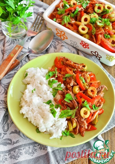 Кубинская говядина 