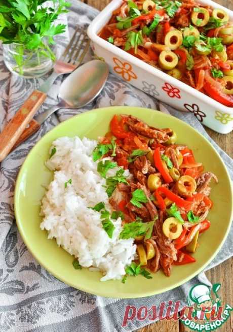 Кубинская говядина "Ропа вьеха" Кулинарный рецепт