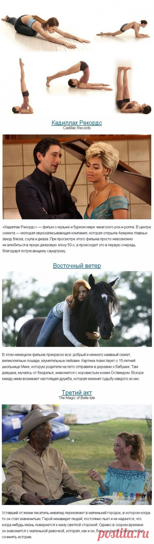 Новости