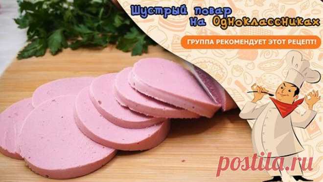 Колбаса домашняя. Все просто до безобразия, смотрите сами ....