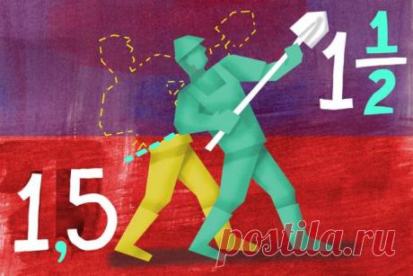 Пятисот или пятиста? 10 правил употребления числительных | Образование | Общество | Московские новости