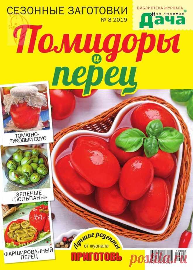 Библиотека журнала 