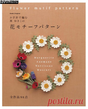Asahi Original Flower Motif Pattern