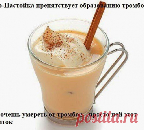 ЧУДО-НАСТОЙКА ОТ ТРОМБОВ..