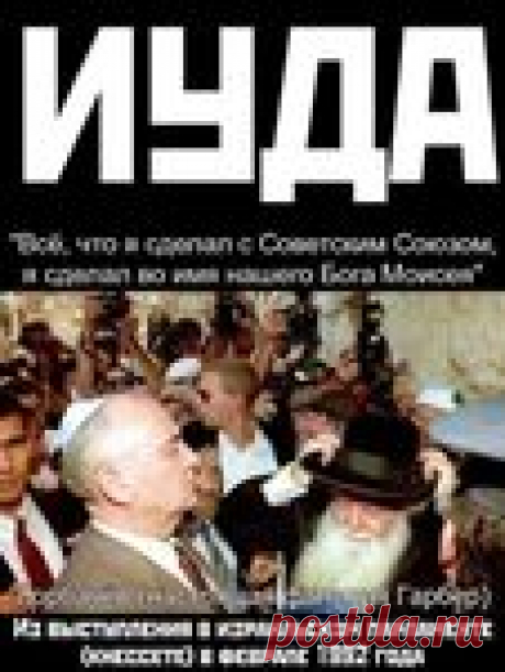 , 1 июня 1990 года главный раввин Израиля Шнайдер вручил Горбачеву шестиконечную звезду Давида за заслуги перед сионистским обществом.: 663 изображения найдено в Яндекс Картинках