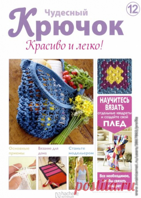 Вязание для дома | Записи в рубрике Вязание для дома | Копилка Всяких Полезностей Исаевой Татьяны