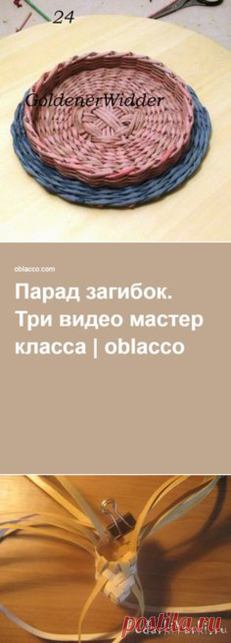 (54) Плетение лаптей из газетных трубочек (сувенирные лапти своими руками) | Weaving newspaper tubes / Плетение из газетных трубочек
