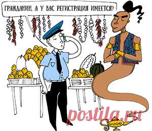 Как правильно сделать временную регистрацию