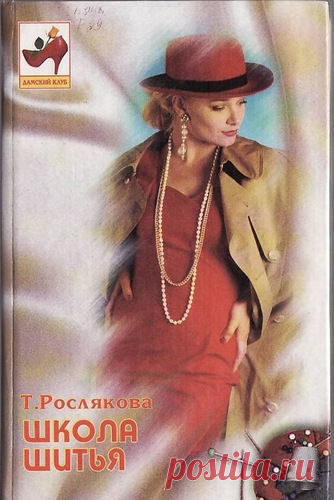 cool.arina14 — альбом ««УЧИСЬ ШИТЬ»» на Яндекс.Фотках