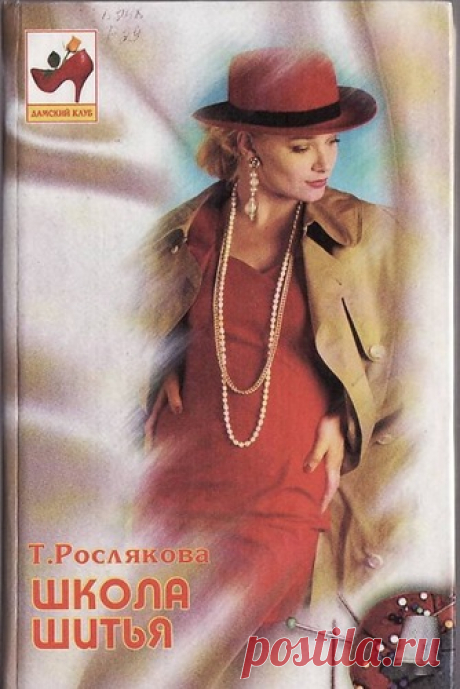 cool.arina14 — альбом ««УЧИСЬ ШИТЬ»» на Яндекс.Фотках