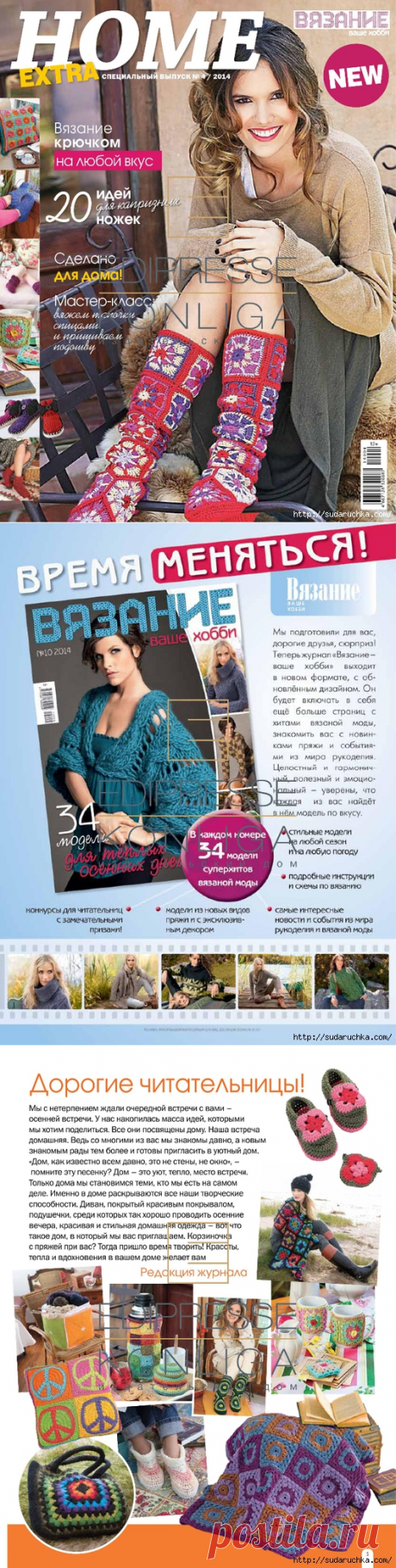 Очень много интересного, связанного крючком