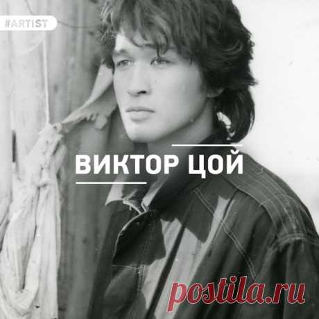 Сегодня ВКонтакте, вернула аудиозаписи Виктора Цоя в отличном качестве!
Сохраняй к себе на страницу, чтобы не потерять!