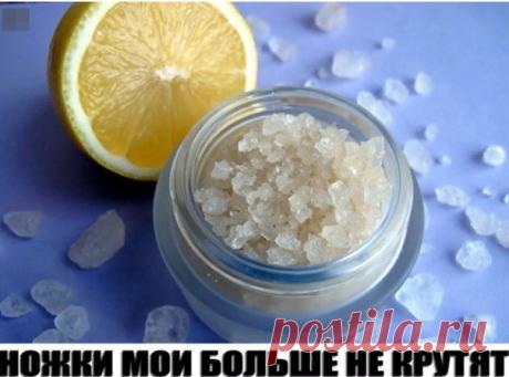 ЕСЛИ ПО НОЧАМ КРУТИТ НОГИ

Несколько лет назад по ночам крутило и выворачивало ноги – не знала, куда и как их положить. В итоге – бессонные ночи, недосыпание, усталость и раздражительность. А ведь ноги – наша опора на всю жизнь. Но я нашла для своих ножек лечение...

В тазик или ведро наливала 2-3 литра теплой воды, распускала хозяйственное мыло (туалетное не годится!), чтобы вода стала белой, как молоко.

Добавляла по горсти пищевой соды и морской соли (подойдет любая), п...