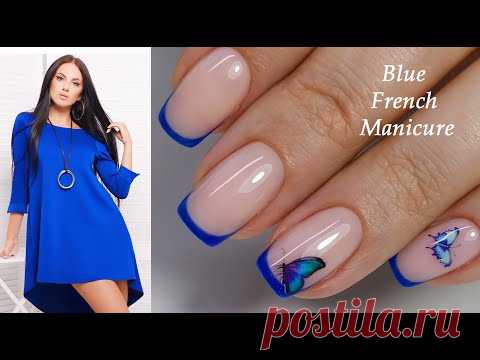 Blue French Manicure / Синий Френч / Маникюр
