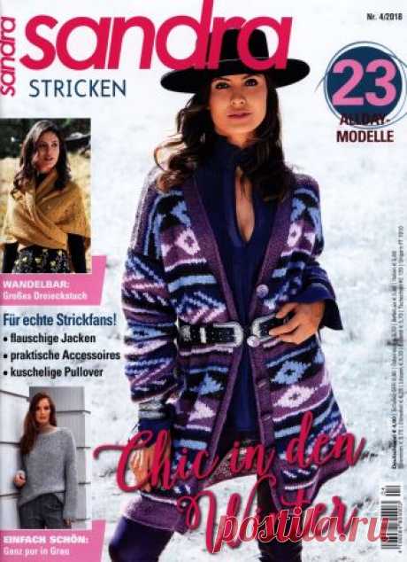 Sandra Stricken №4 2018