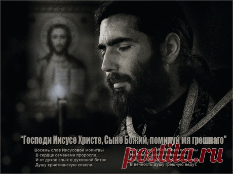 ОБРЯД «ИСЦЕЛЕНИЕ ИИСУСОВОЙ МОЛИТВОЙ».