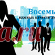 8 важных качеств руководителя-лидера  
 
Современное профессиональное общество делиться на два основных типа людей – это руководители (лидеры группы) и подчиненные. Сегодня я хотел бы остановиться на руководителях и рассмотреть основные качества руководителя-лидера, от руководителя-аутсайдера. Всем нам приходилось в своей жизни сталкиваться с руководителями. Кто-то из нас был в подчинении, а кто-то и самим руководителем. У кого-то дела на руководящих должностях шли в гору,...