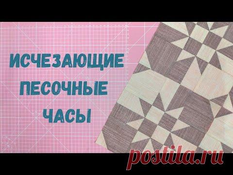 Разрезалка Исчезающие Песочные Часы