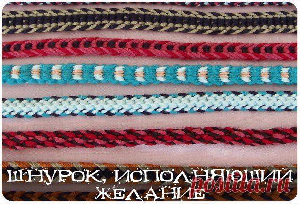 Шнурок, исполняющий желания / Мистика