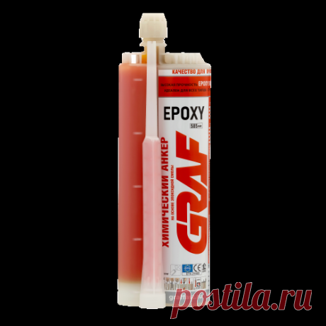 Анкер химический на основе эпоксидной смолы EPOXY, 585 мл, GRAF купить в Москве | ТСК Дипломат
