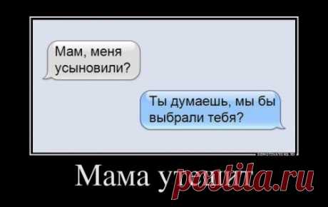 Свежая подборка демотиваторов