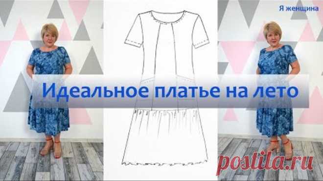 Моё любимое платье этого лета. Как смоделировать и раскроить очень комфортное платье из Льна