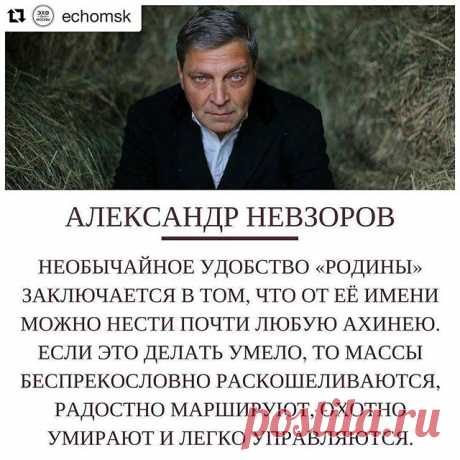 Читайте на эхе " День звездоноса, или Идеальная религия" ссылка в профиле.#nevzorov #влександрневзоров @nevzorovofficial  @lydianevzorova  #эхомосквы  #nevzorovtv  #невзоровские среды #родина #патриотизм #поповедение #идеальнаярелигия #религия #рпц #вера
