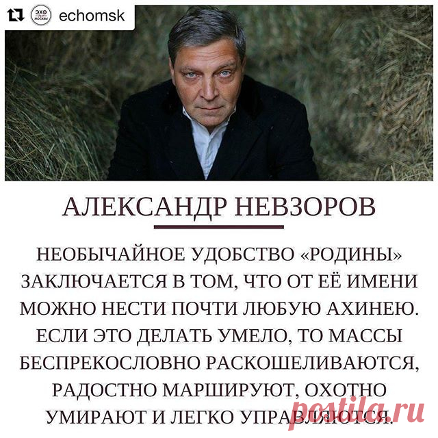 Читайте на эхе 