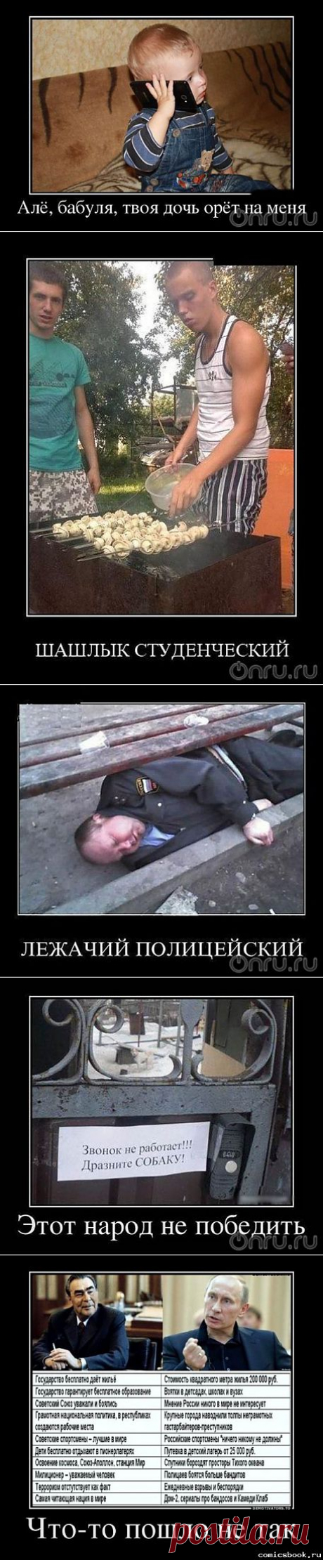 Веселые , смешные демотиваторы обо всем на свете !.