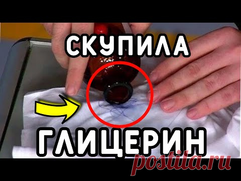 Обычный  ГЛИЦЕРИН  может все ! В аптеках уже раскупают после этих советов