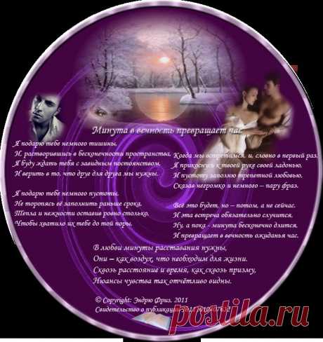 стихи | Записи в рубрике стихи | Дневник gordijenko_inna