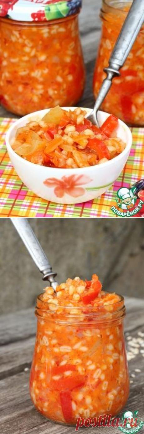 Салат из перловки с овощами на зиму - кулинарный рецепт