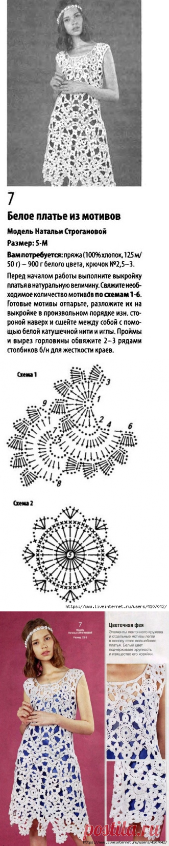 БЕЛОЕ ПЛАТЬЕ "ЦВЕТОЧНАЯ ФЕЯ" ИЗ ЭЛЕМЕНТОВ ЛЕНТОЧНОГО КРУЖЕВА
